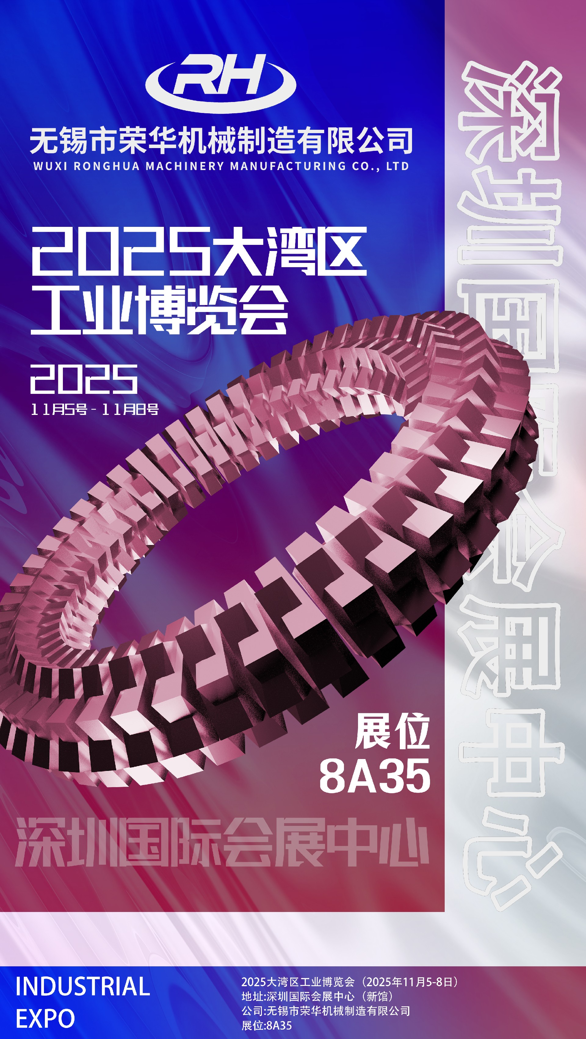 展会约请函.jpg 展会约请函.jpg